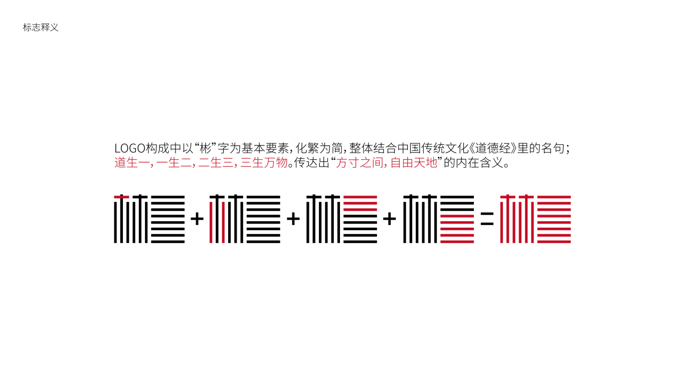 安徽－彬宝设计－品牌形象设计图2