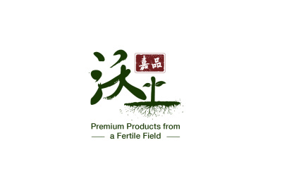 生态化肥企业logo设计