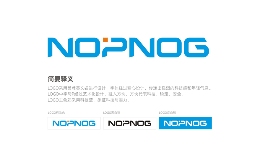 NOPNOG电商品牌LOGO设计中标图1
