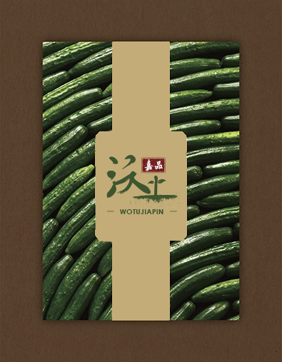 生态化肥企业logo设计图2