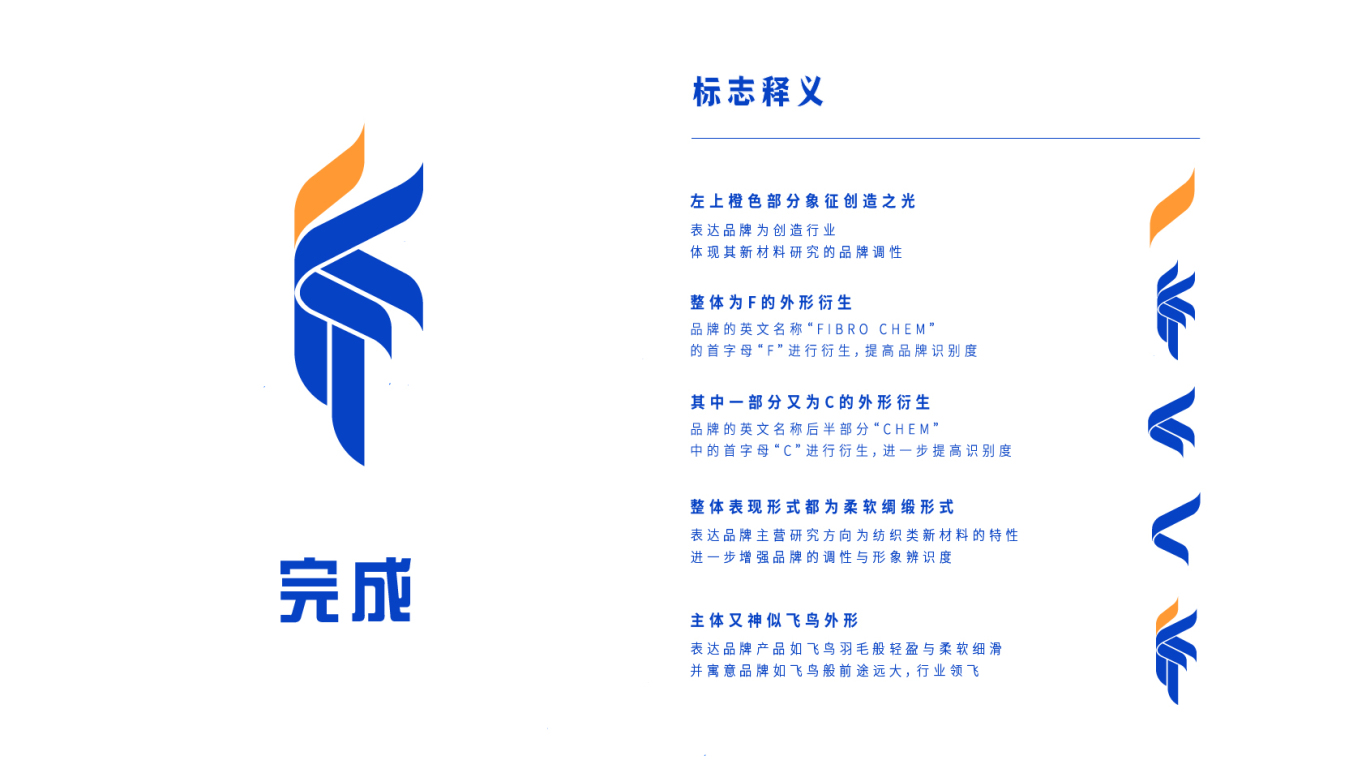 福可新材料有限公司logo方案二图0
