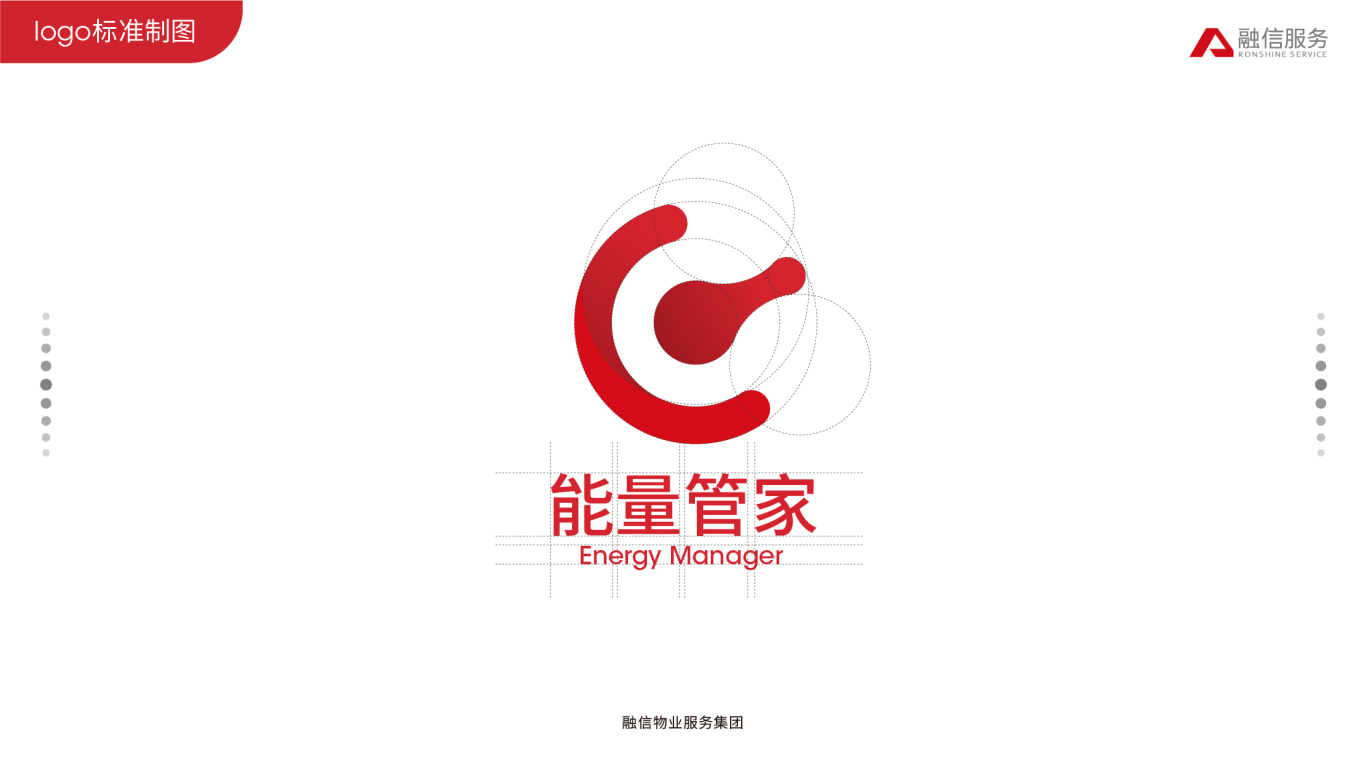 能量管家logo图11