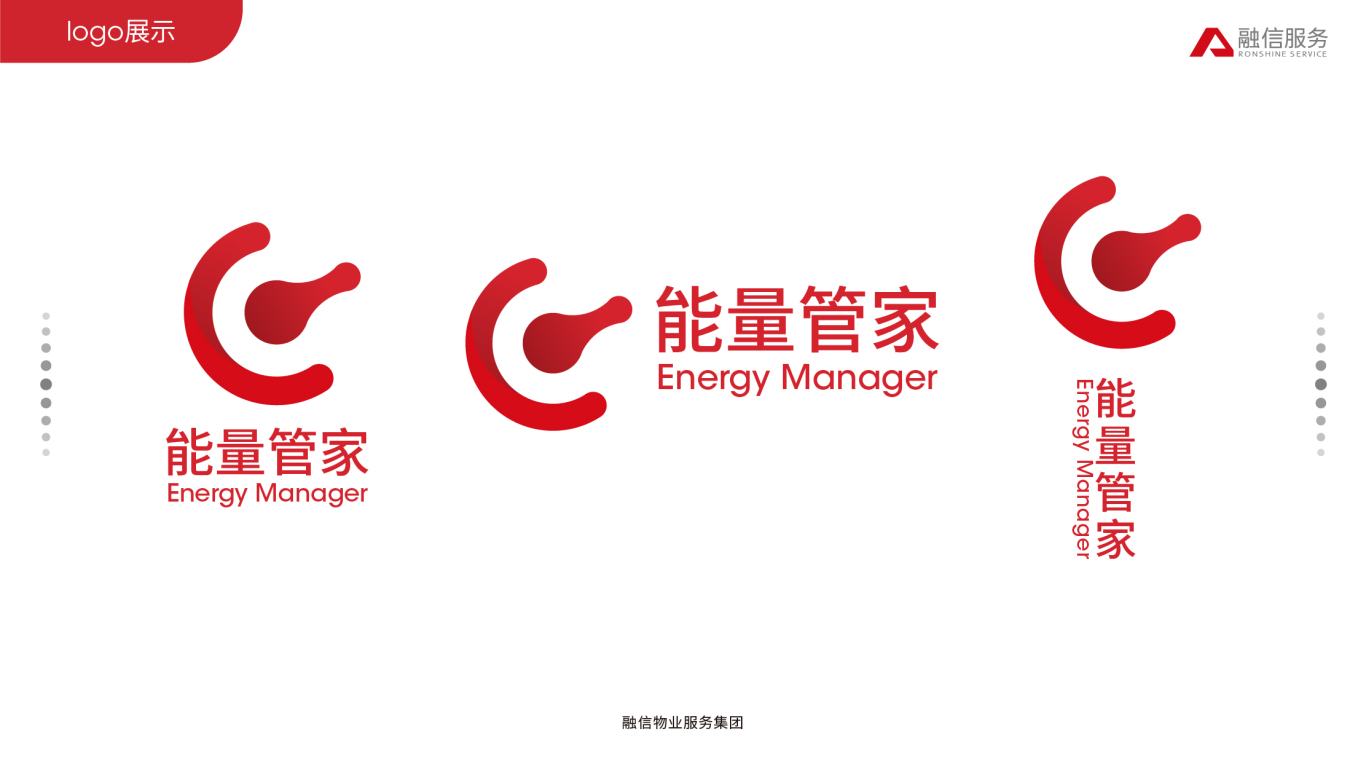 能量管家logo图7
