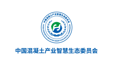 中国混凝土产业智慧生态委员会LOGO设计