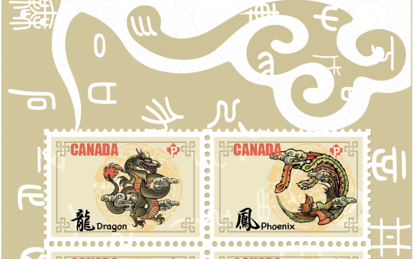 加拿大中国节中国风邮票设计