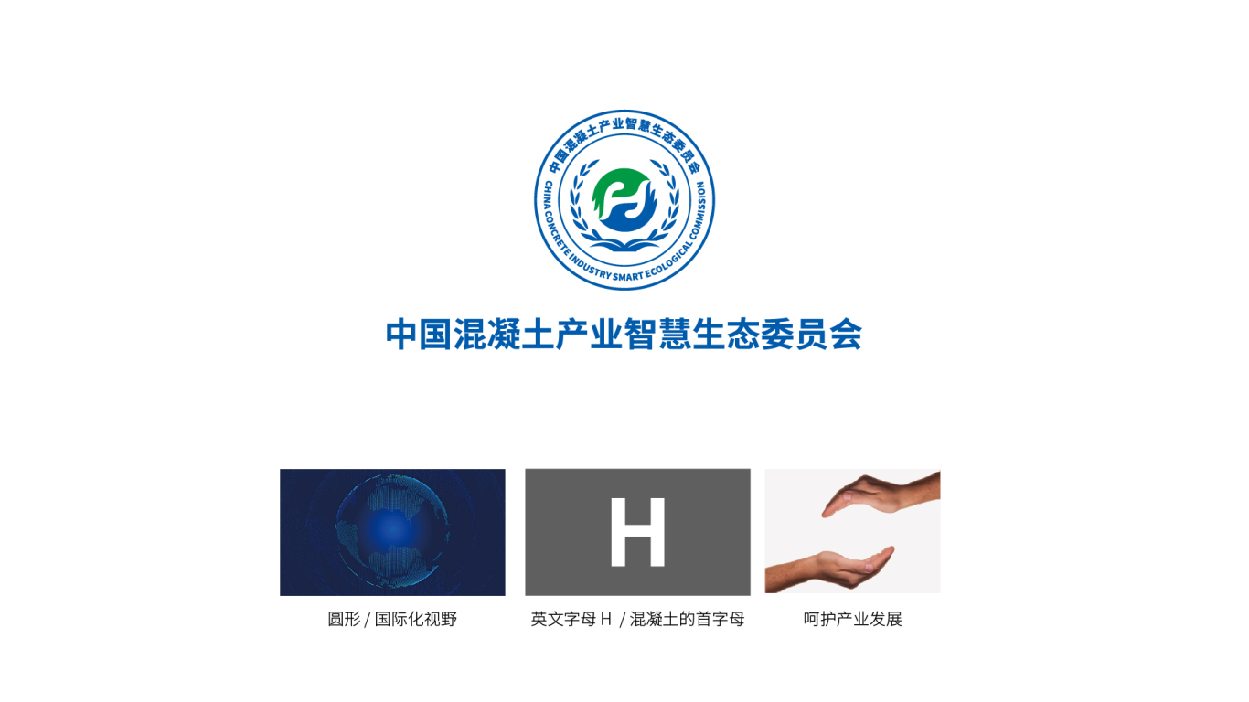 中国混凝土产业智慧生态委员会LOGO设计中标图0