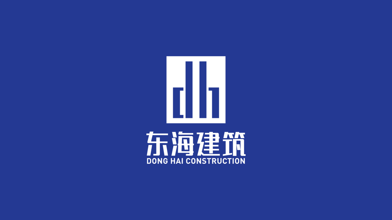 东海建筑logo设计方案图0
