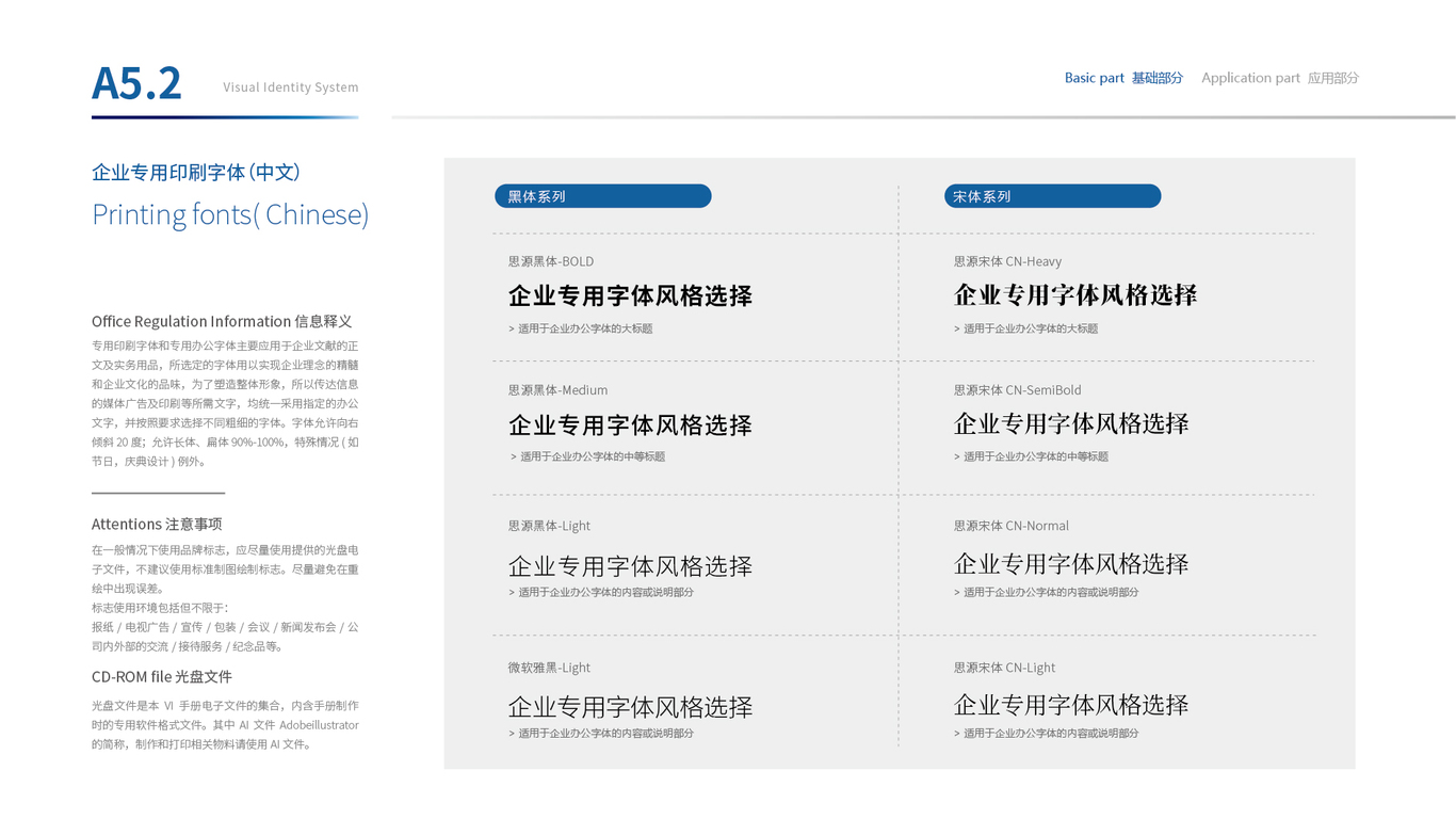 泊文科技公司VI设计中标图36