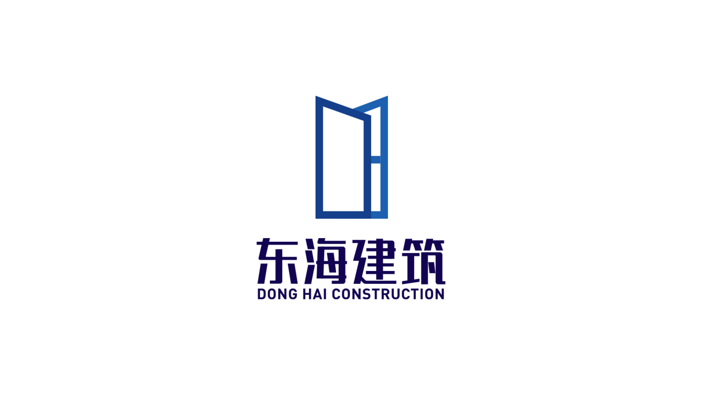 东海建筑logo设计方案图8