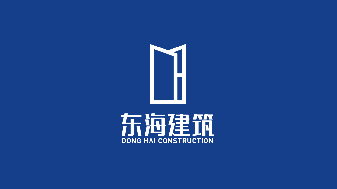 东海建筑logo设计方案图9