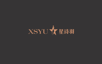 星诗羽logo提案