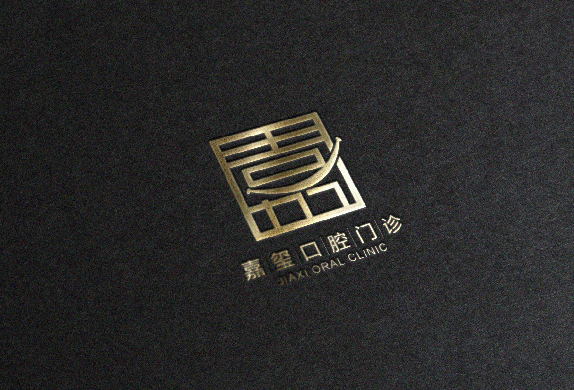 嘉玺口腔品牌logo设计图4