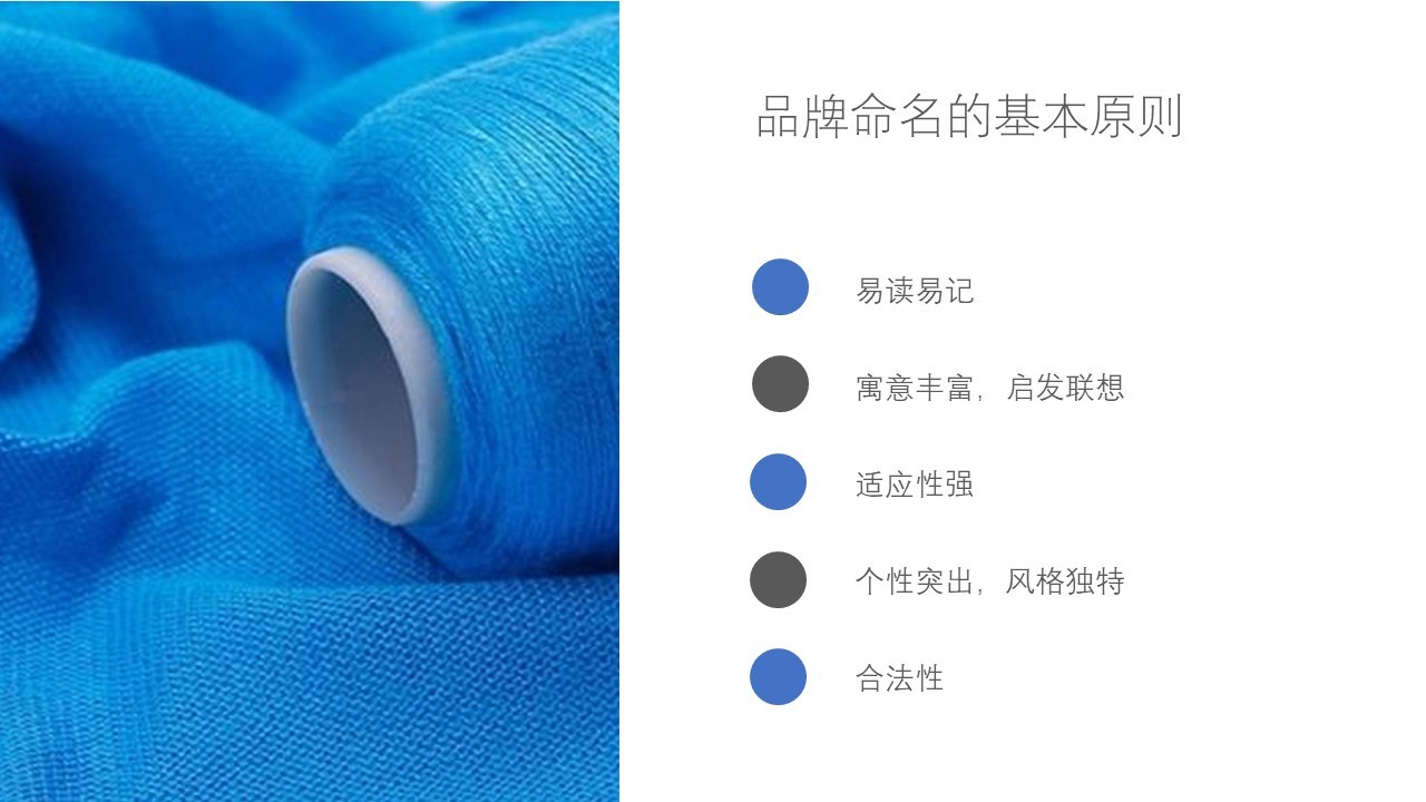 纺织类中文命名方案图2