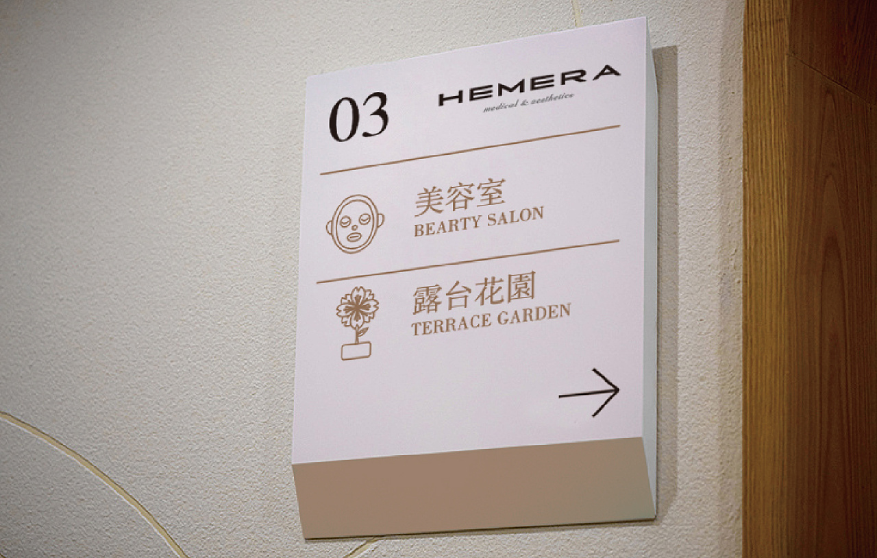 Hemera美容机构品牌设计图21