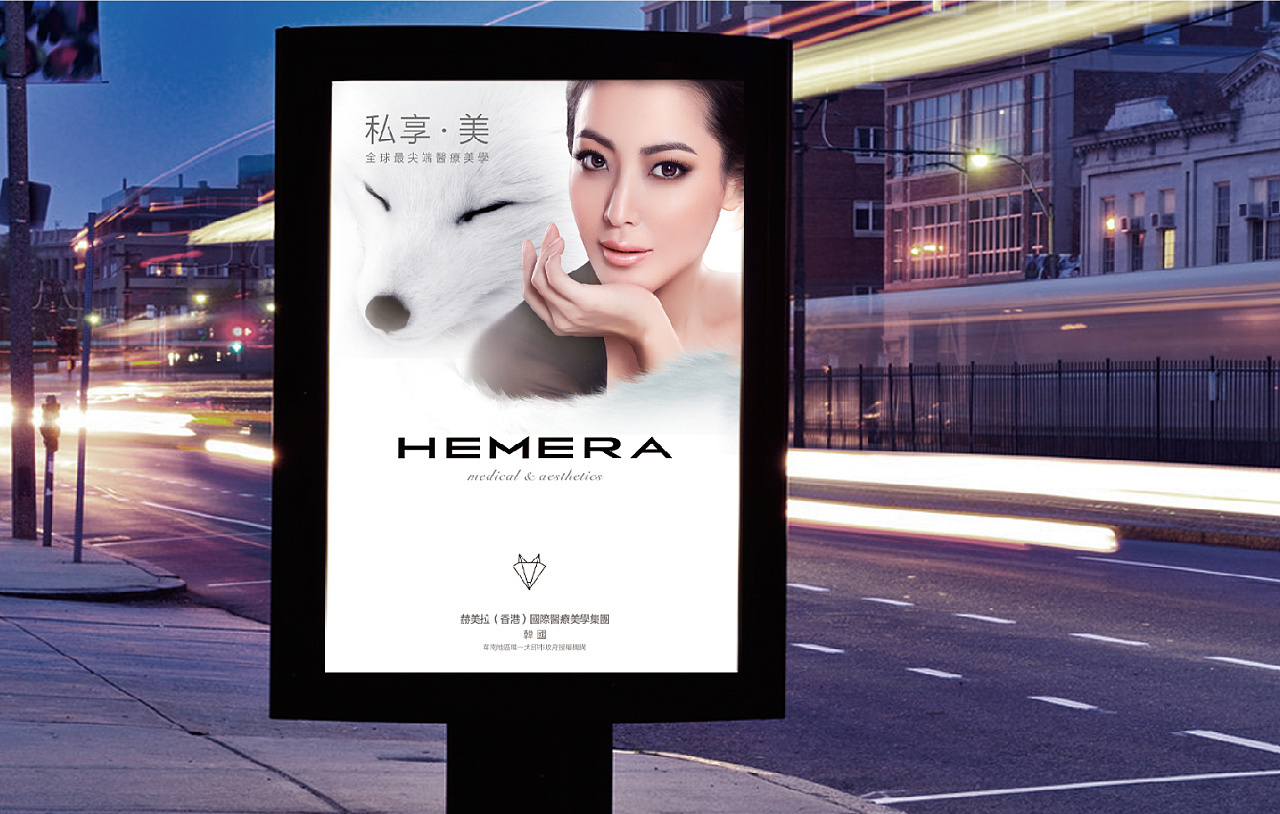 Hemera美容机构品牌设计图18