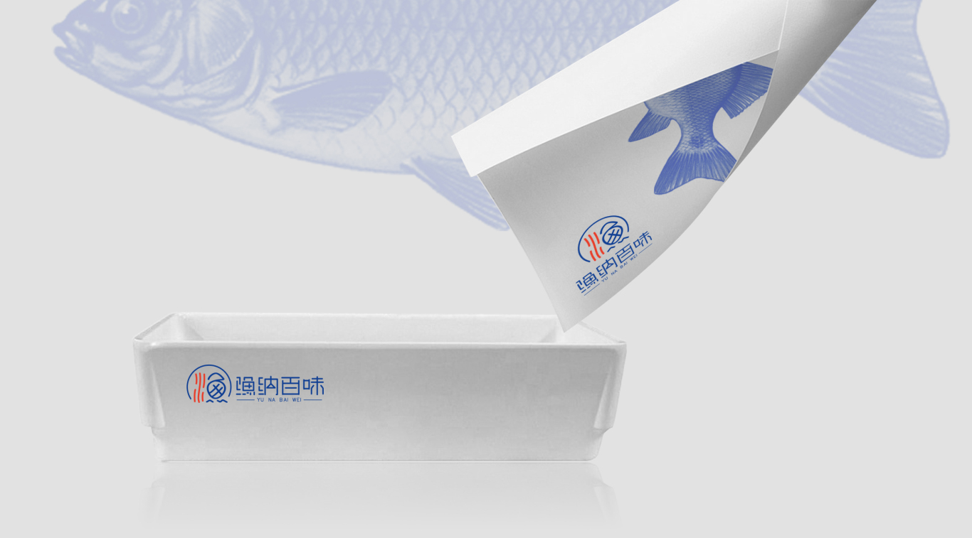 渔纳百味餐饮logo品牌设计图9