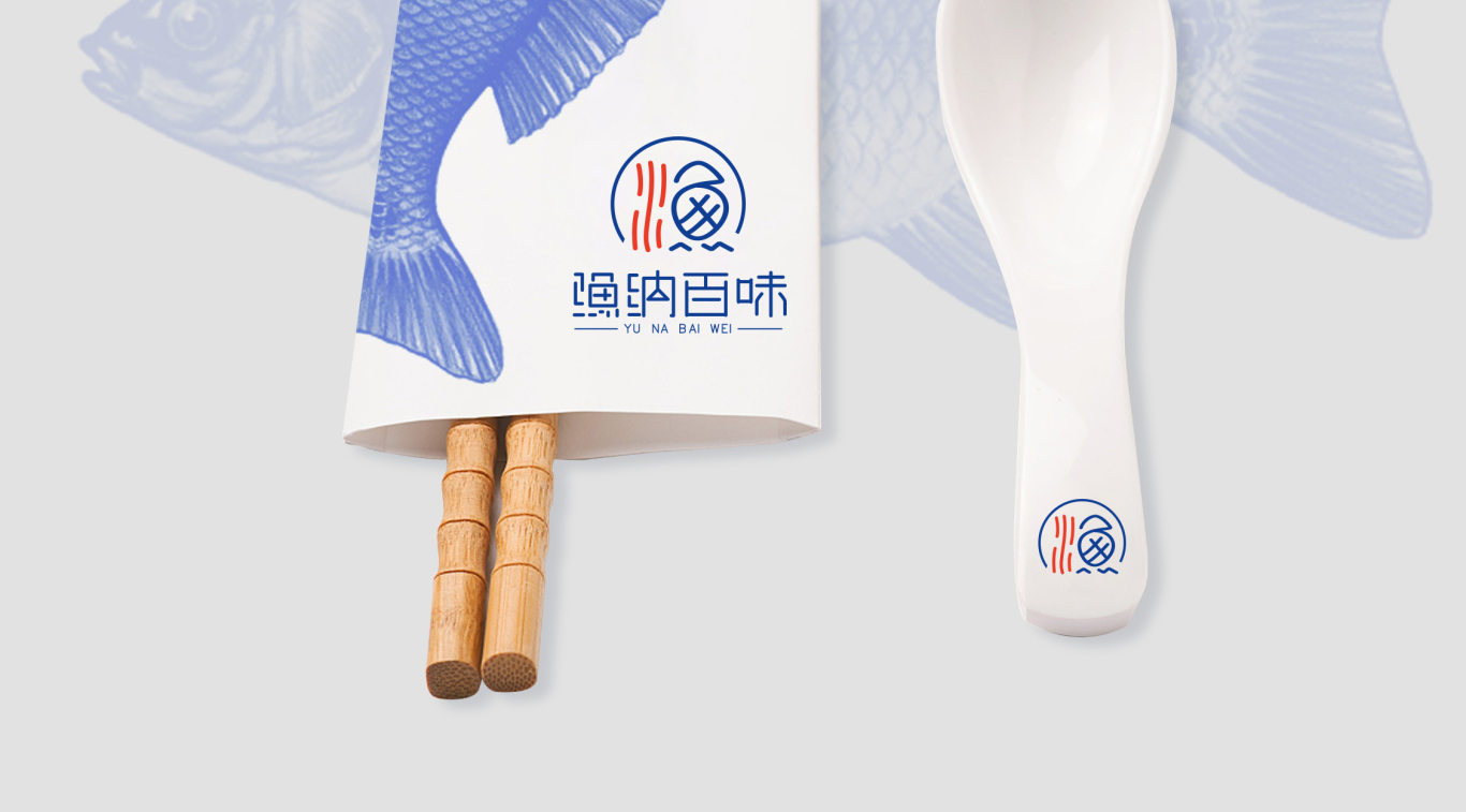 渔纳百味餐饮logo品牌设计图13