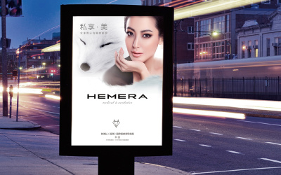 Hemera美容機構品牌設計