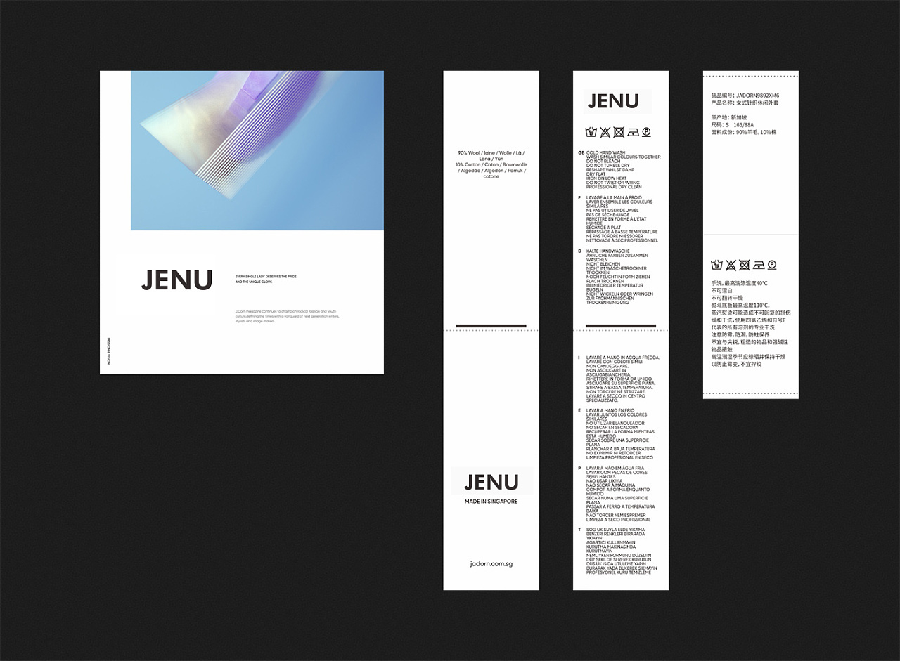 JENU服飾品牌設計圖8