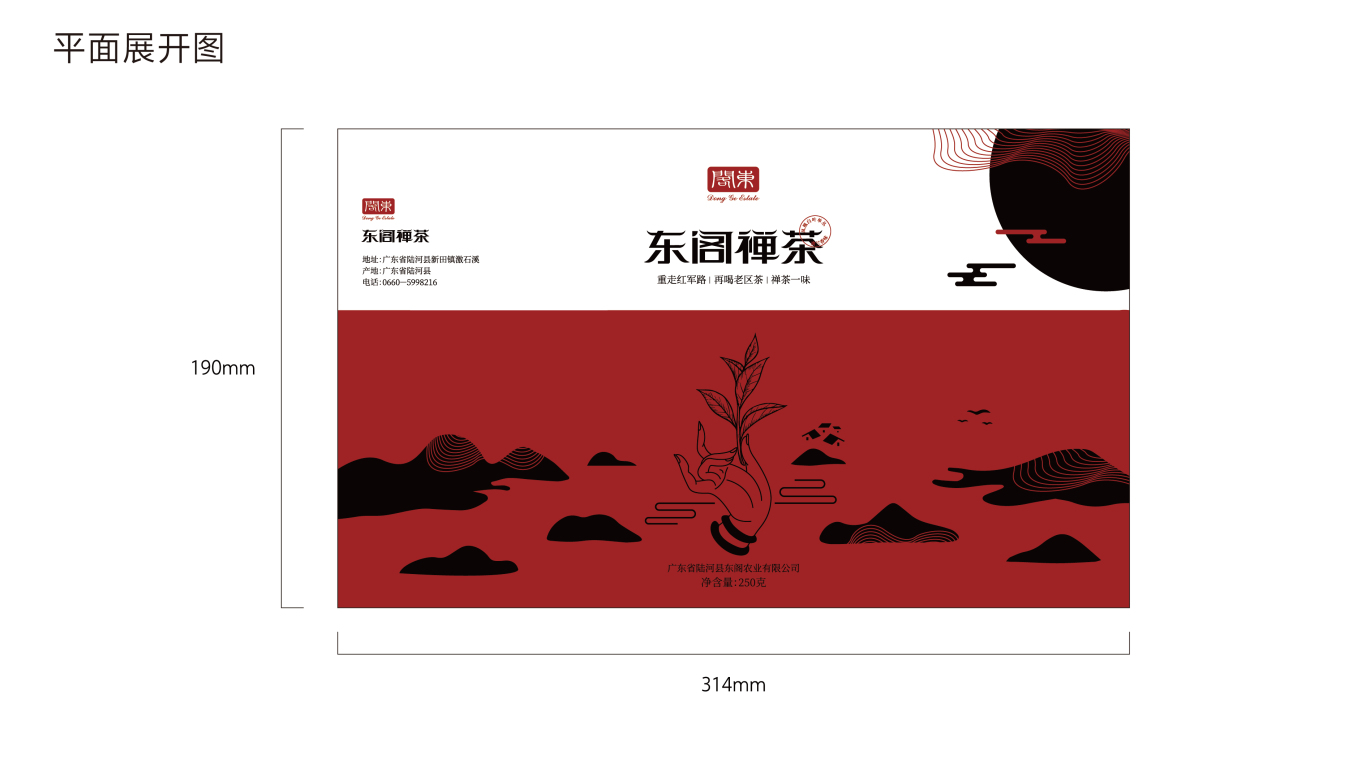 东阁禅茶品牌包装设计中标图2