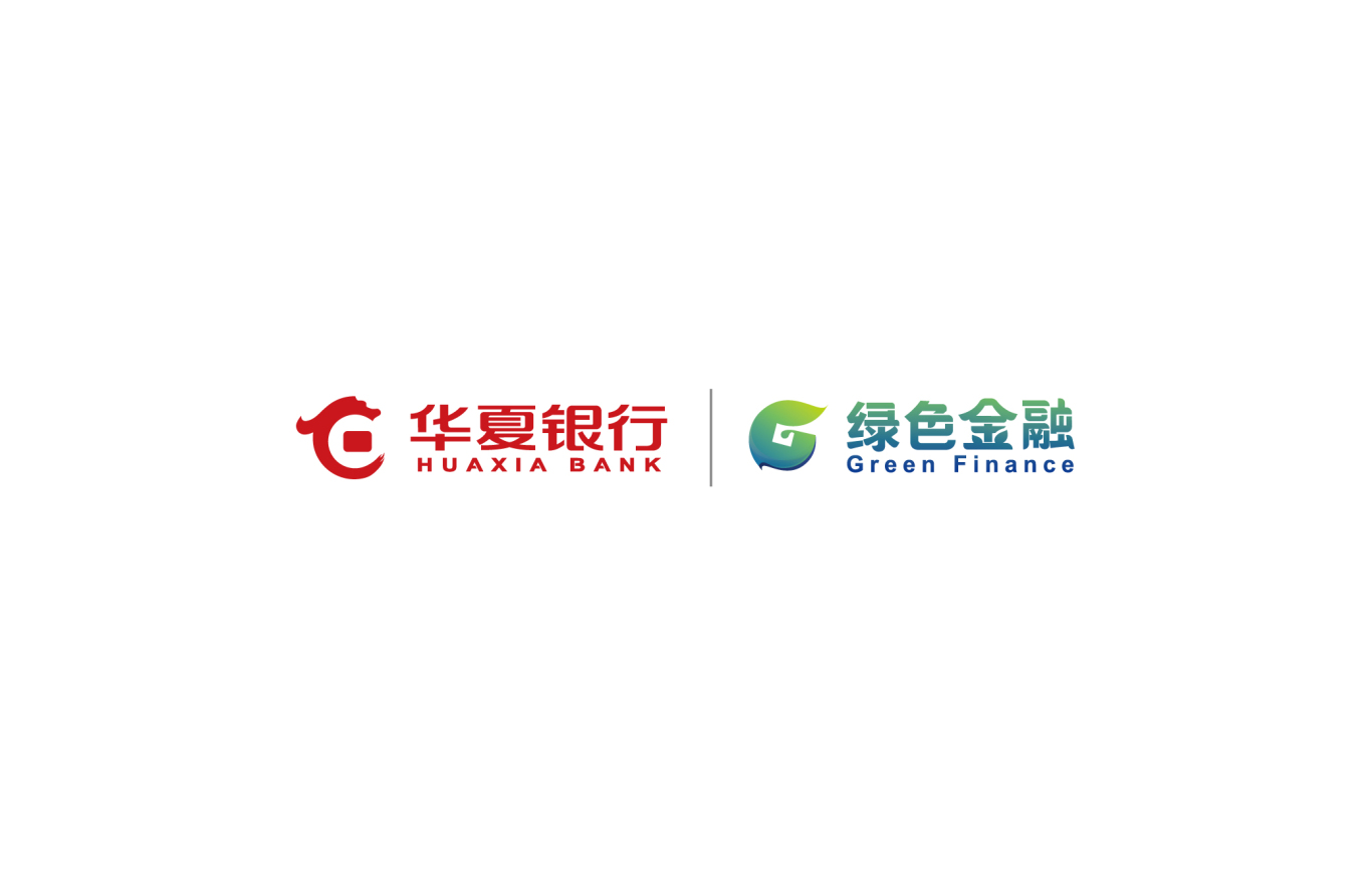 華夏銀行綠色金融logo設計圖0
