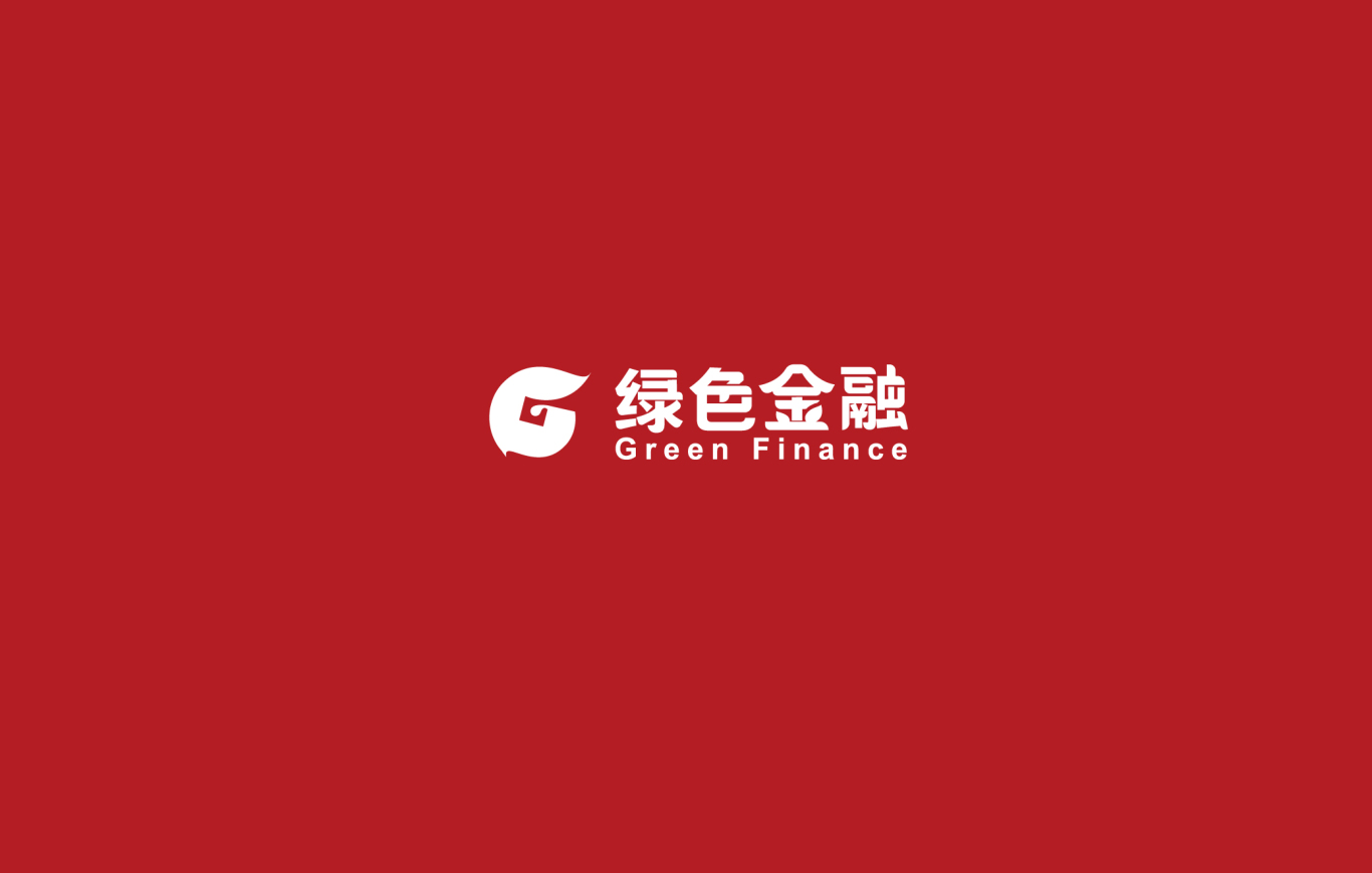 華夏銀行綠色金融logo設計圖3