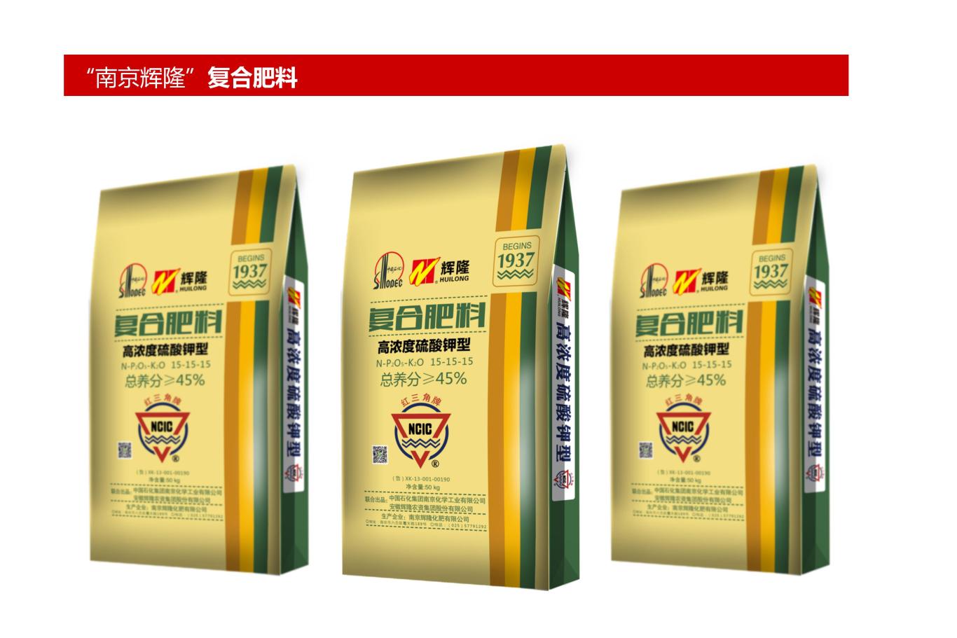 南京辉隆金三角肥业复合肥包装设计图1