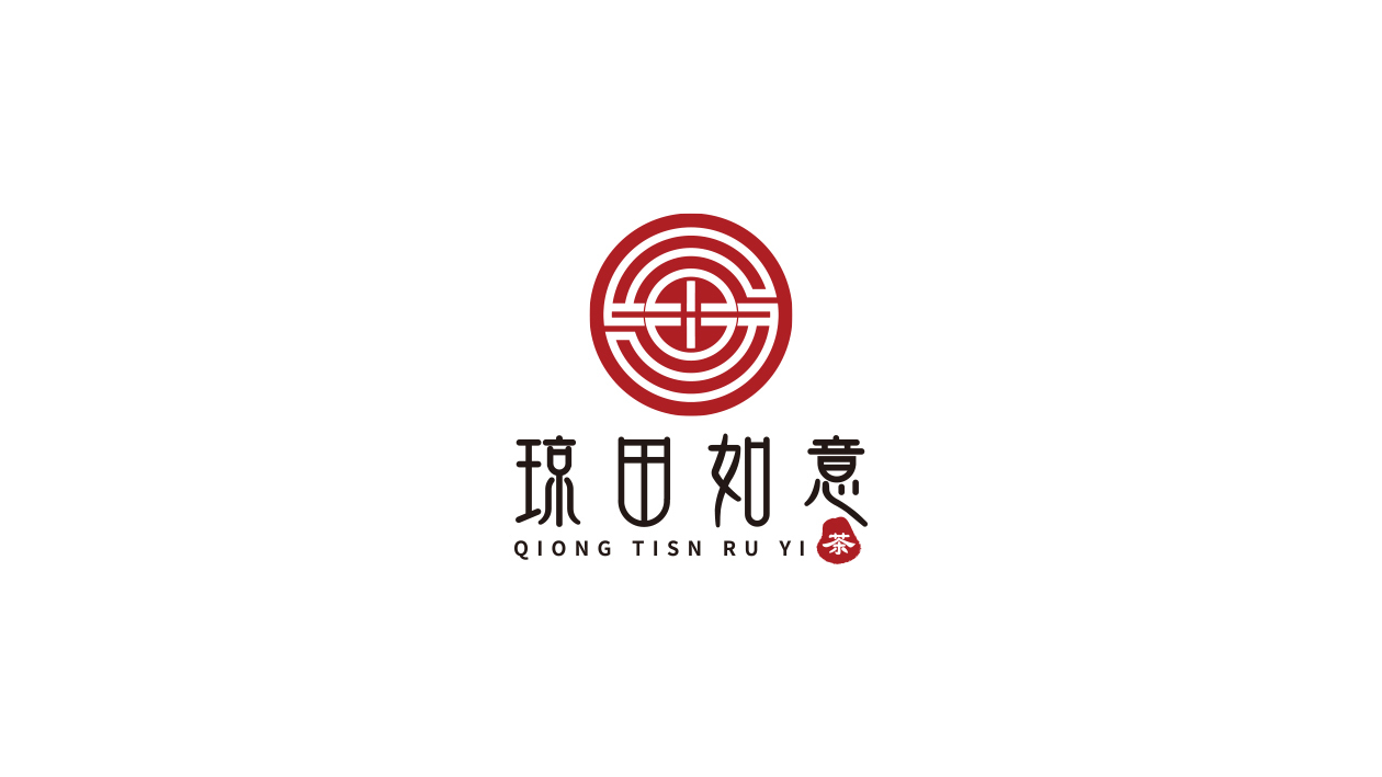 瓊田如意中式茶飲品牌LOGO設計中標圖0