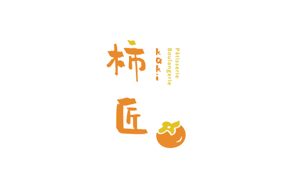 Kaki柿匠面包店logo设计