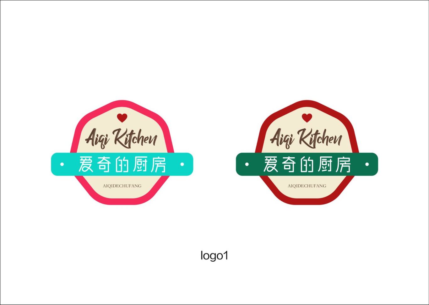 爱奇的厨房餐饮品牌logo设计图2