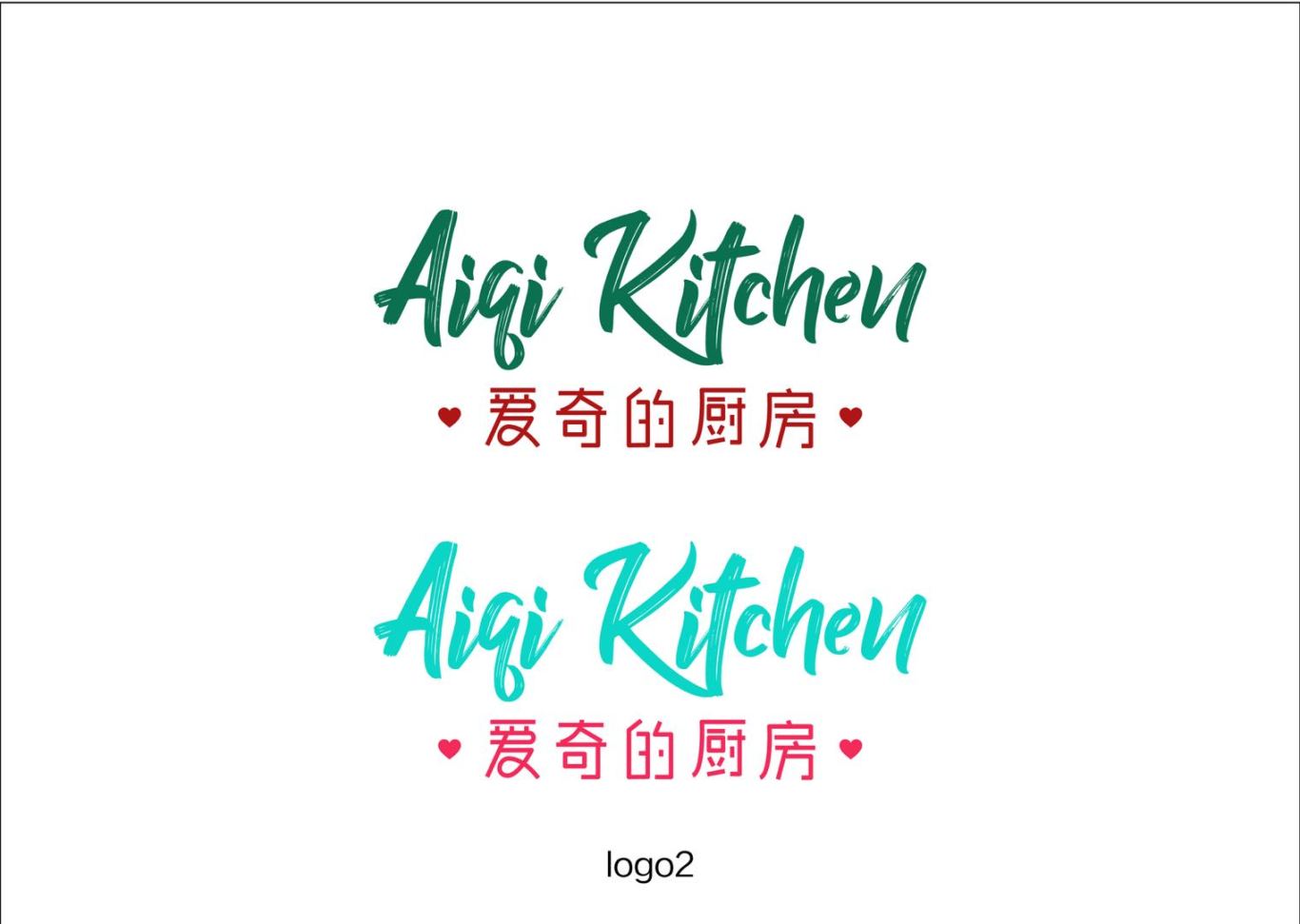 爱奇的厨房餐饮品牌logo设计图0