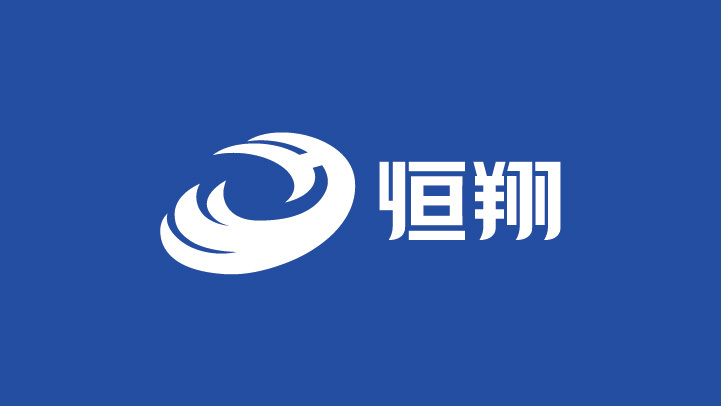 恒翔logo设计图1