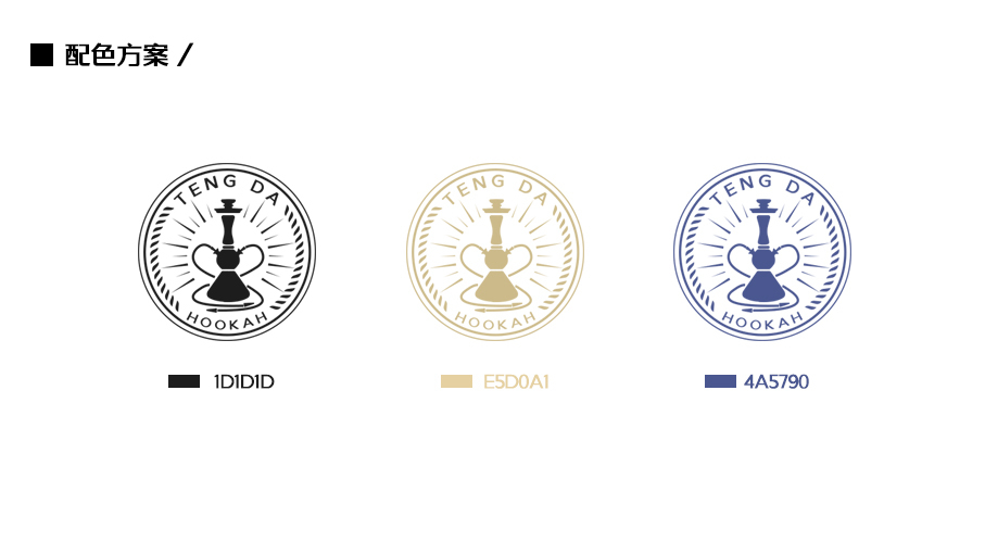 水烟品牌logo设计图2