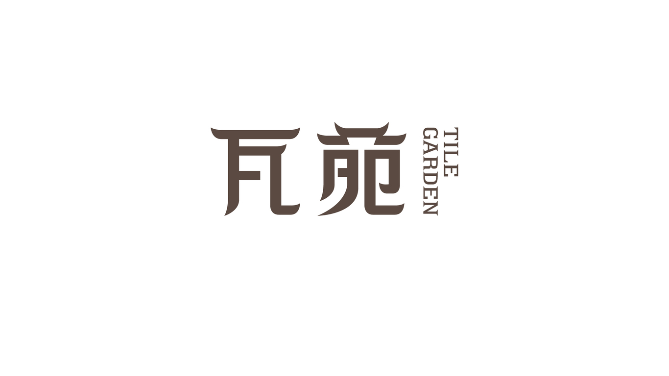 瓦苑茶飲品牌LOGO設(shè)計中標圖4