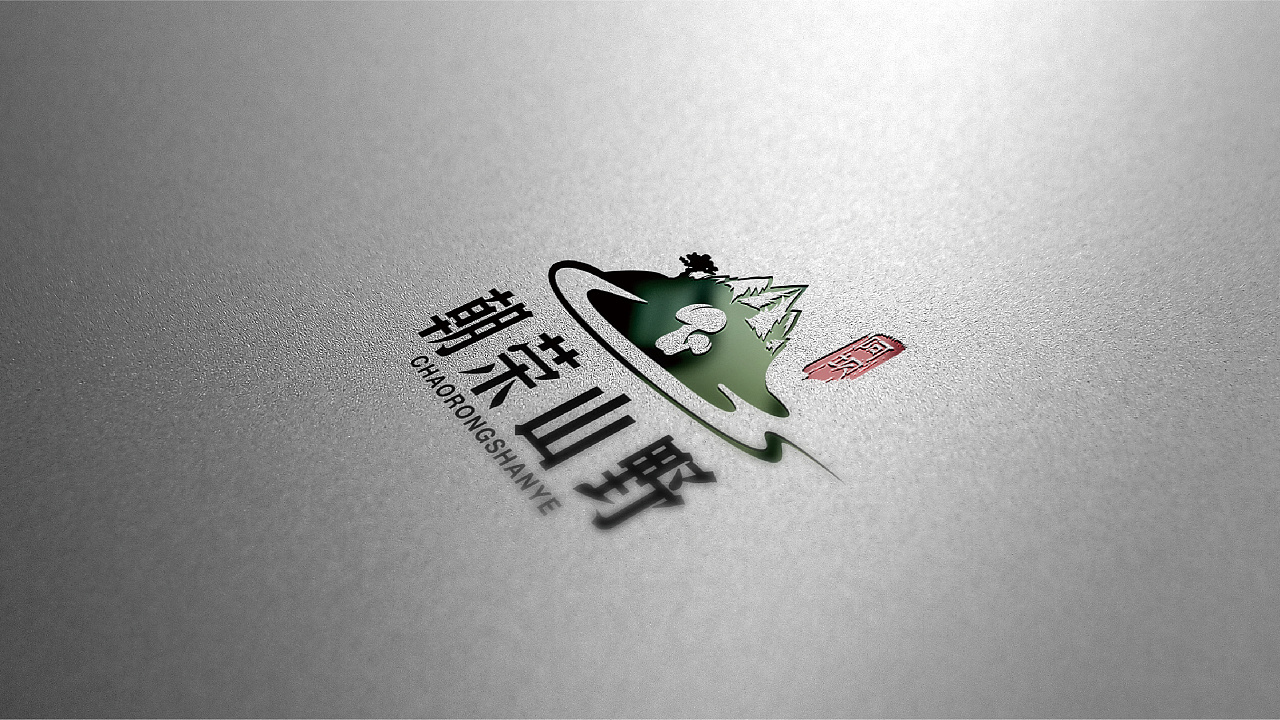 朝荣山野logo+名片设计图16