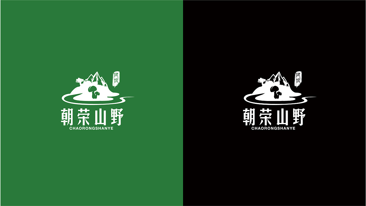 朝荣山野logo+名片设计图13