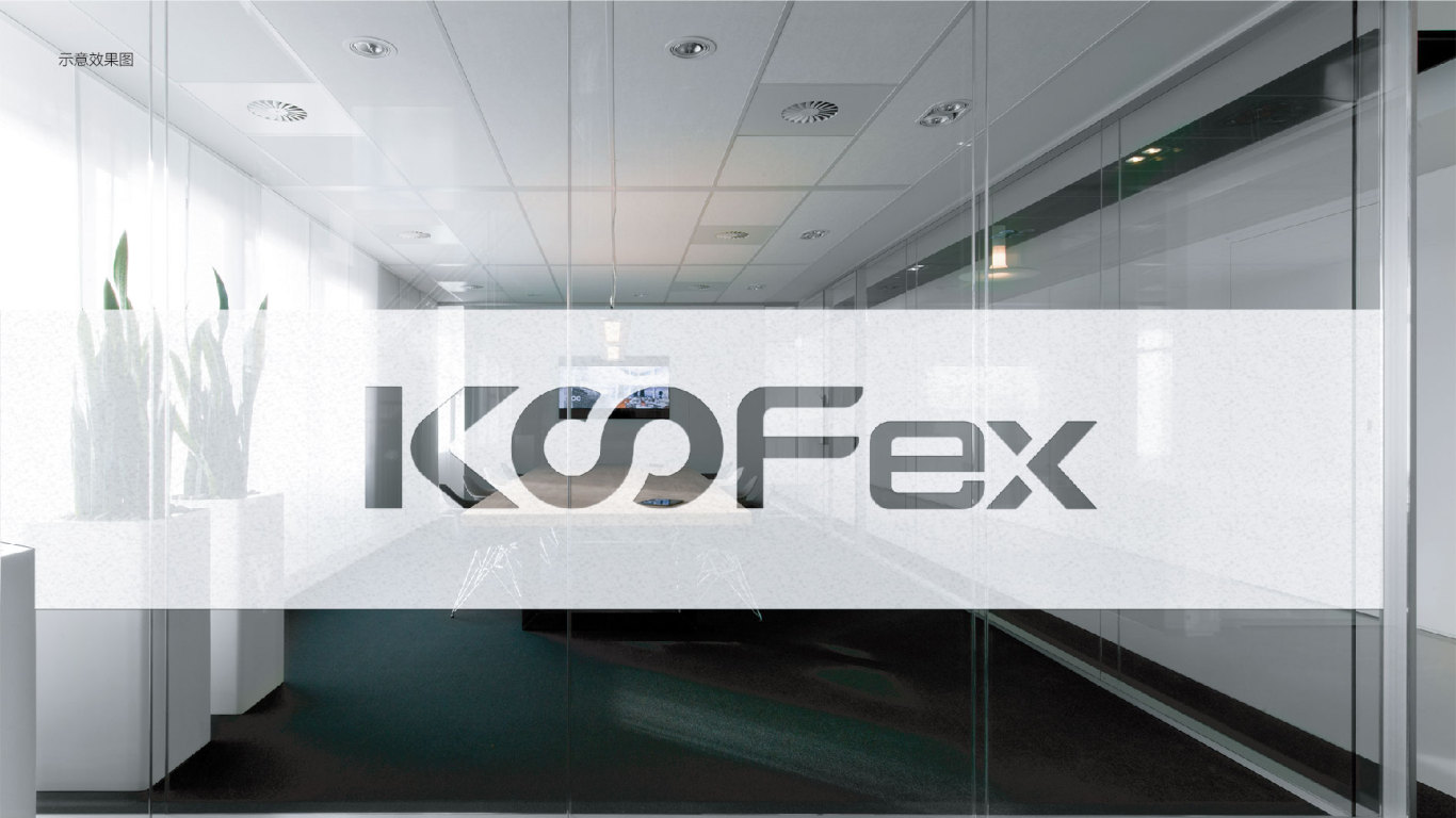 KooFex電商品牌LOGO設計中標圖3