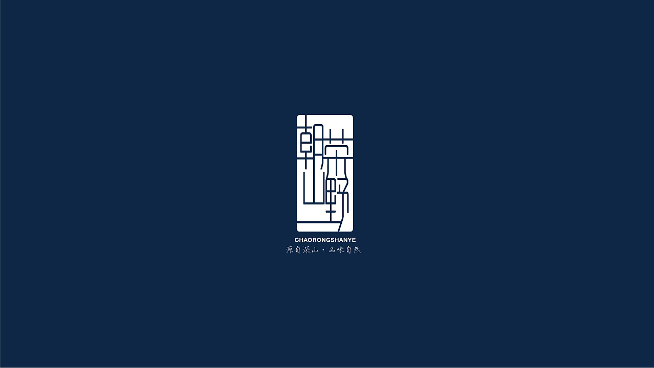 朝荣山野logo+名片设计图1
