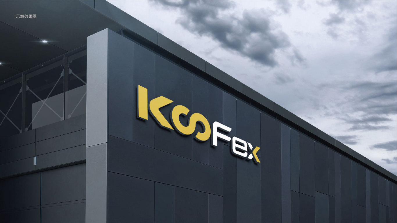 KooFex电商品牌LOGO设计中标图5