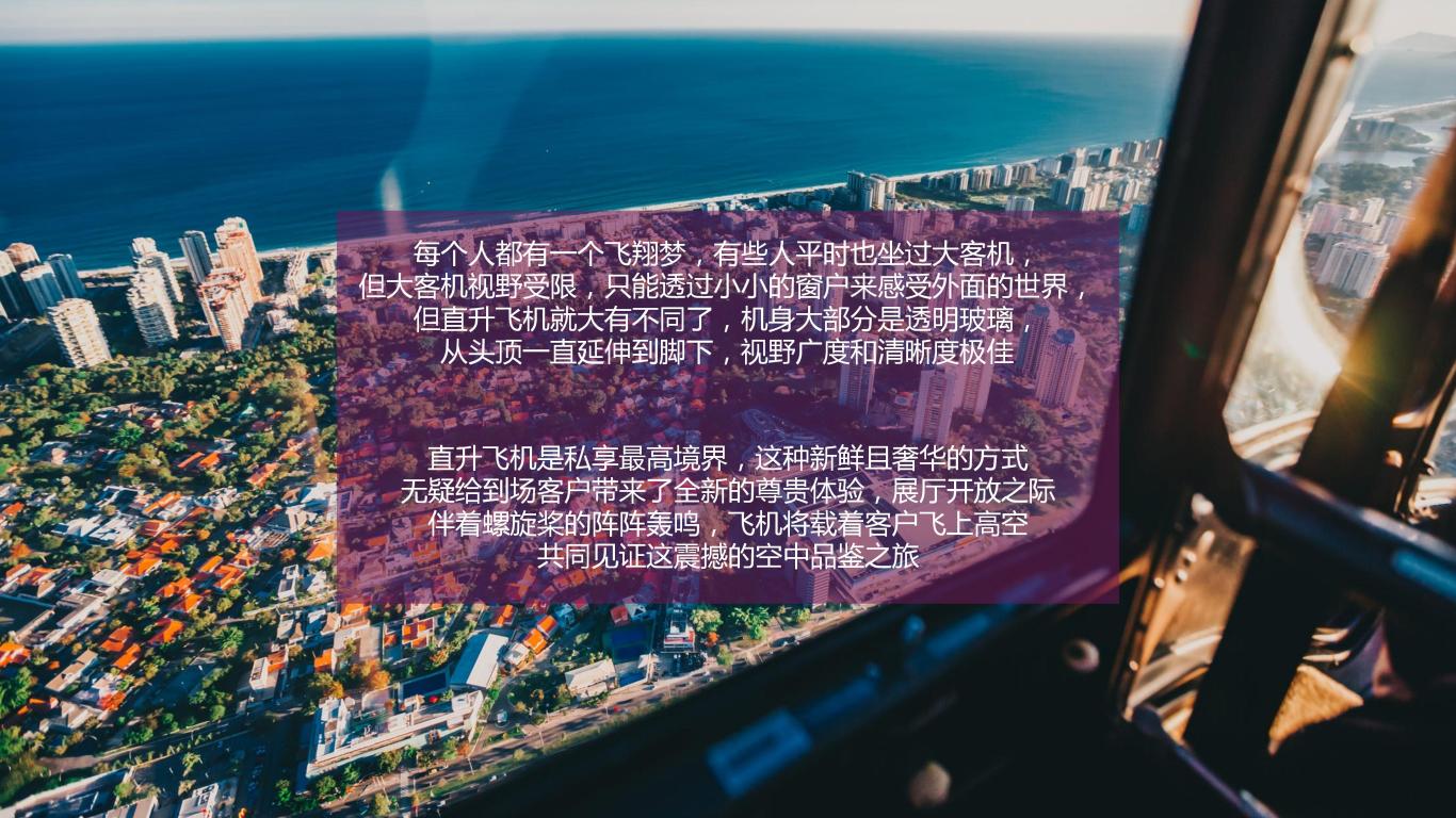 《汕头金茂双悦湾营销中心开放方案》图5