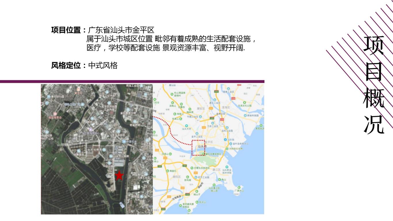 《汕头金茂双悦湾营销中心开放方案》图2
