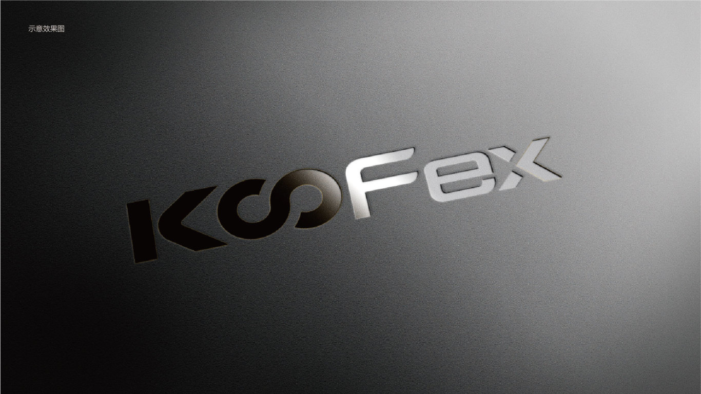 KooFex電商品牌LOGO設計中標圖2