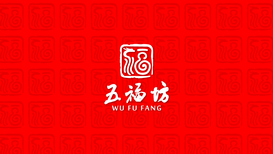 五福坊白酒品牌LOGO設(shè)計中標圖2