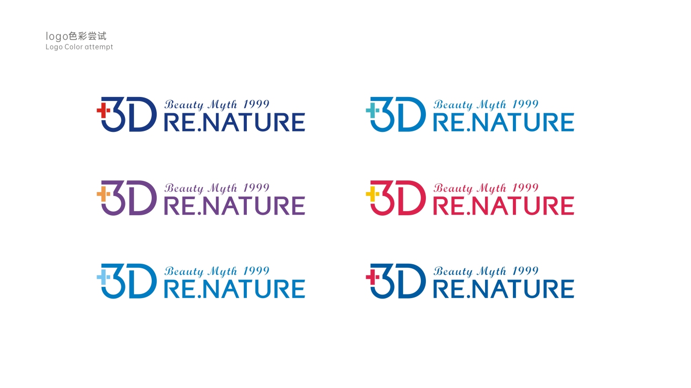 3D RE.NATURE医疗器械品牌LOGO设计中标图0