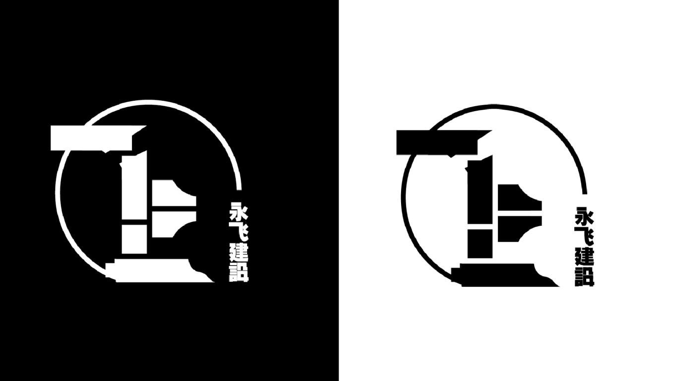 永飞logo设计图0