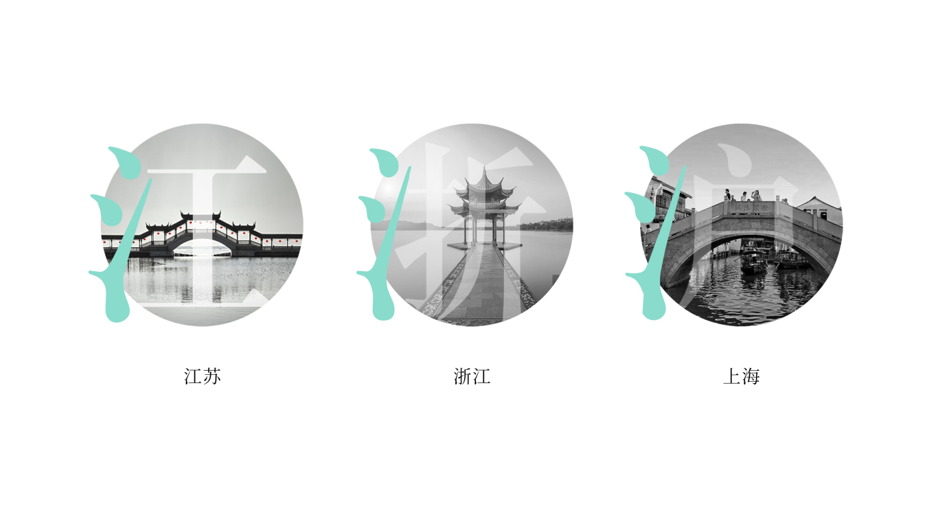 沁美江南 | 字体logo独特品牌视觉系统图6
