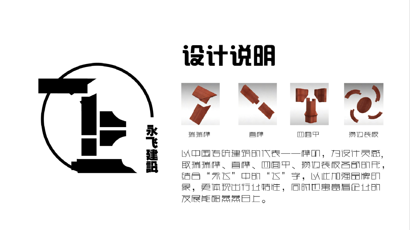 永飞logo设计图1