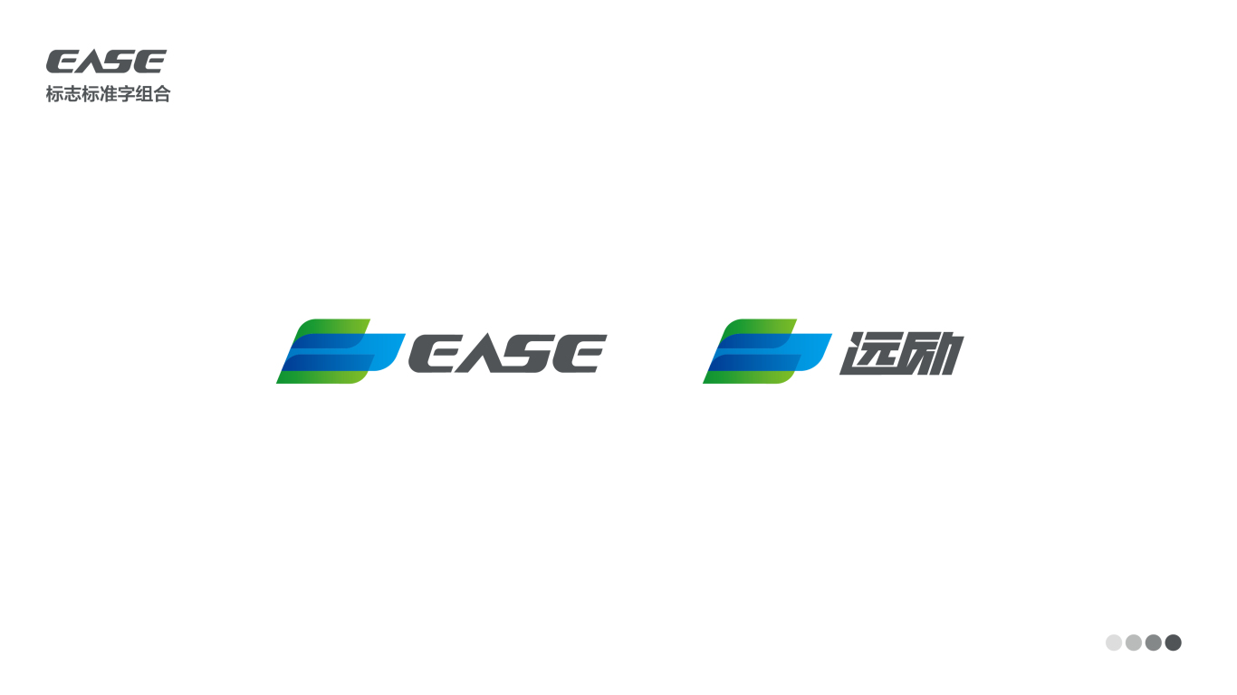EASE远励跨国贸易集团logo设计图3