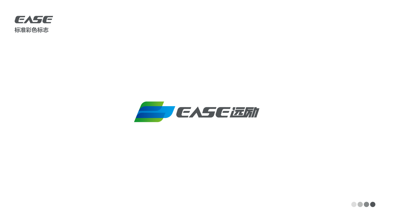 EASE远励跨国贸易集团logo设计图1