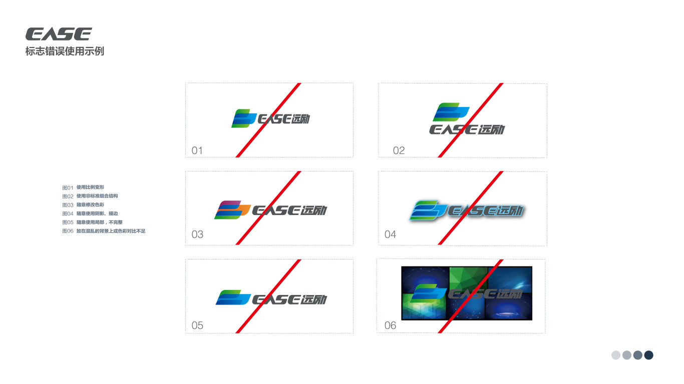 EASE远励跨国贸易集团logo设计图5